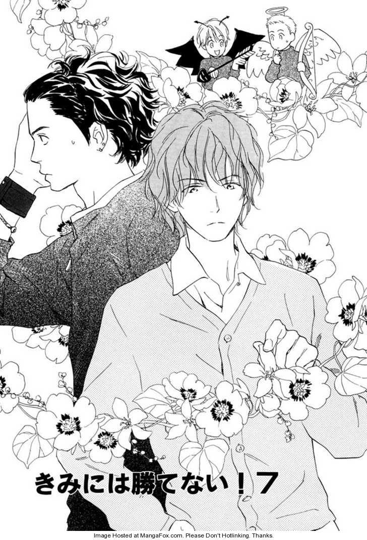 Kimi ni wa Katenai! Chapter 2.2 page 1 - Vol.02 Chapter 2