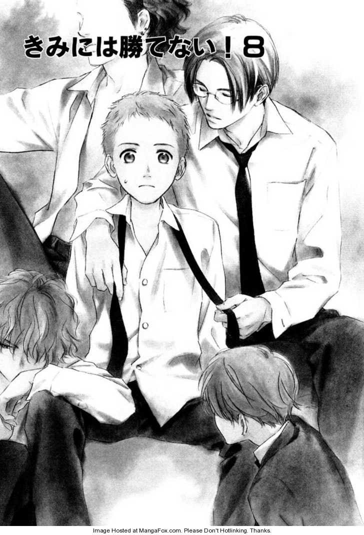 Kimi ni wa Katenai! Chapter 2.3 page 1 - Vol.02 Chapter 3