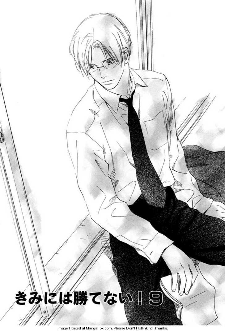 Kimi ni wa Katenai! Chapter 2.4 page 1 - Vol.02 Chapter 4