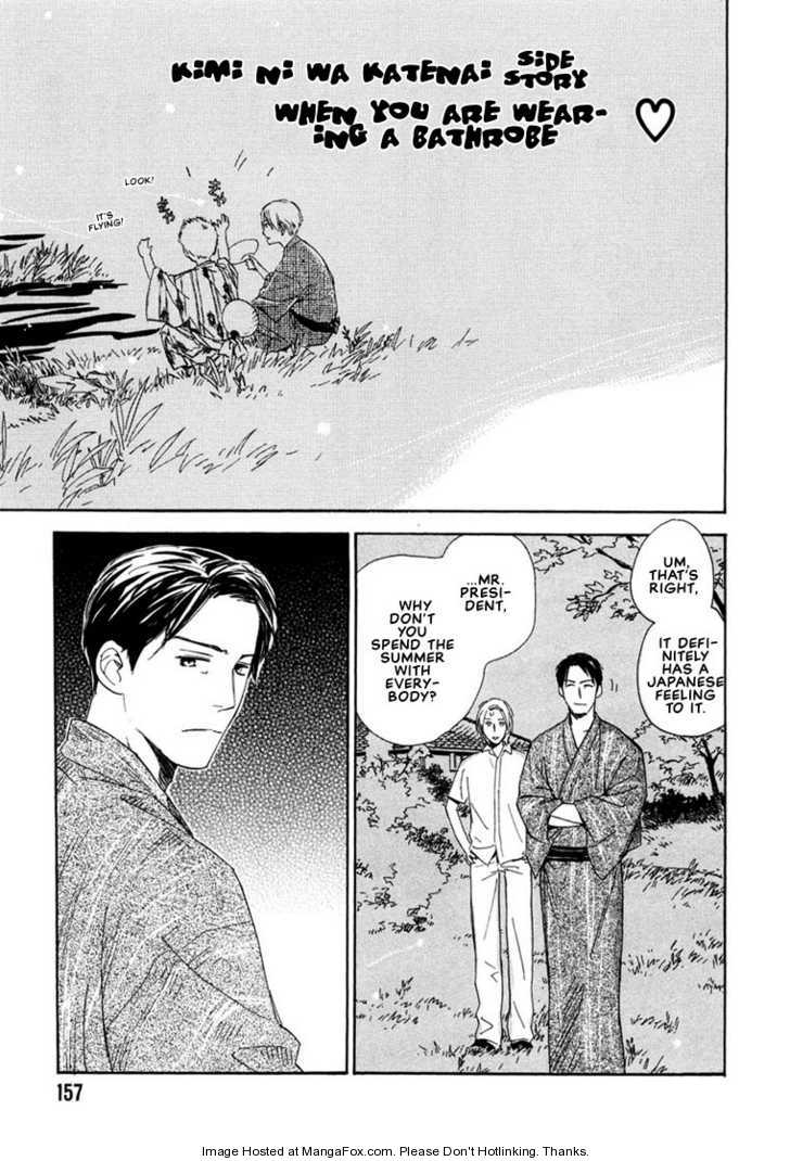 Kimi ni wa Katenai! Chapter 2.5-5 page 1 - Vol.02 Chapter 5.5 : extra