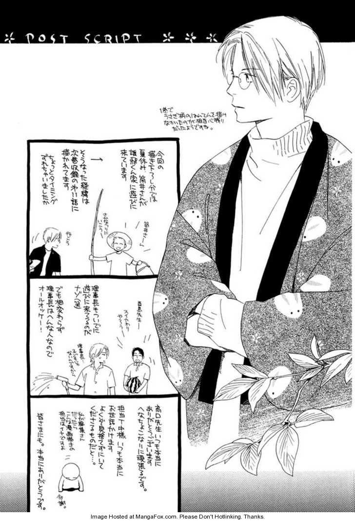 Kimi ni wa Katenai! Chapter 2.5-5 page 11 - Vol.02 Chapter 5.5 : extra