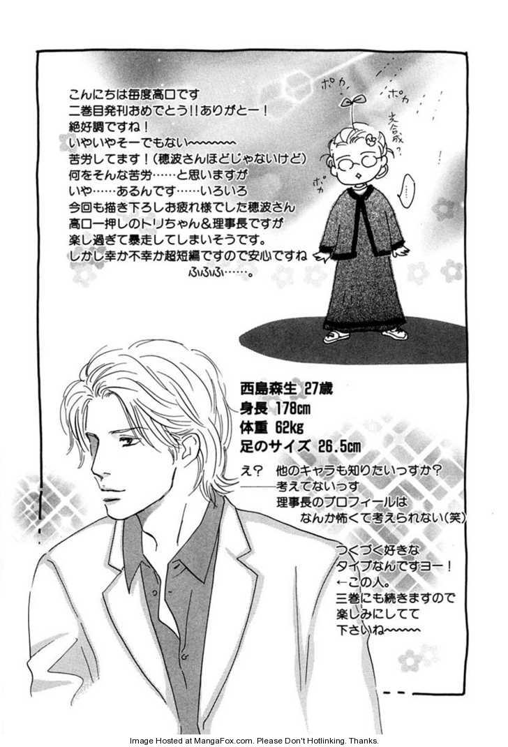Kimi ni wa Katenai! Chapter 2.5-5 page 12 - Vol.02 Chapter 5.5 : extra