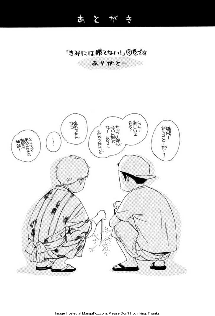 Kimi ni wa Katenai! Chapter 2.5-5 page 9 - Vol.02 Chapter 5.5 : extra