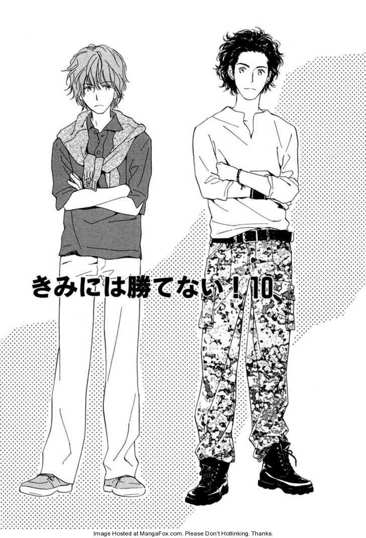 Kimi ni wa Katenai! Chapter 2.5 page 1 - Vol.02 Chapter 5