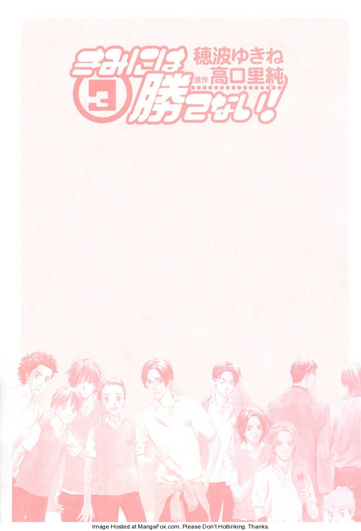 Kimi ni wa Katenai! Chapter 3.1 page 3 - Vol.03 Chapter 1