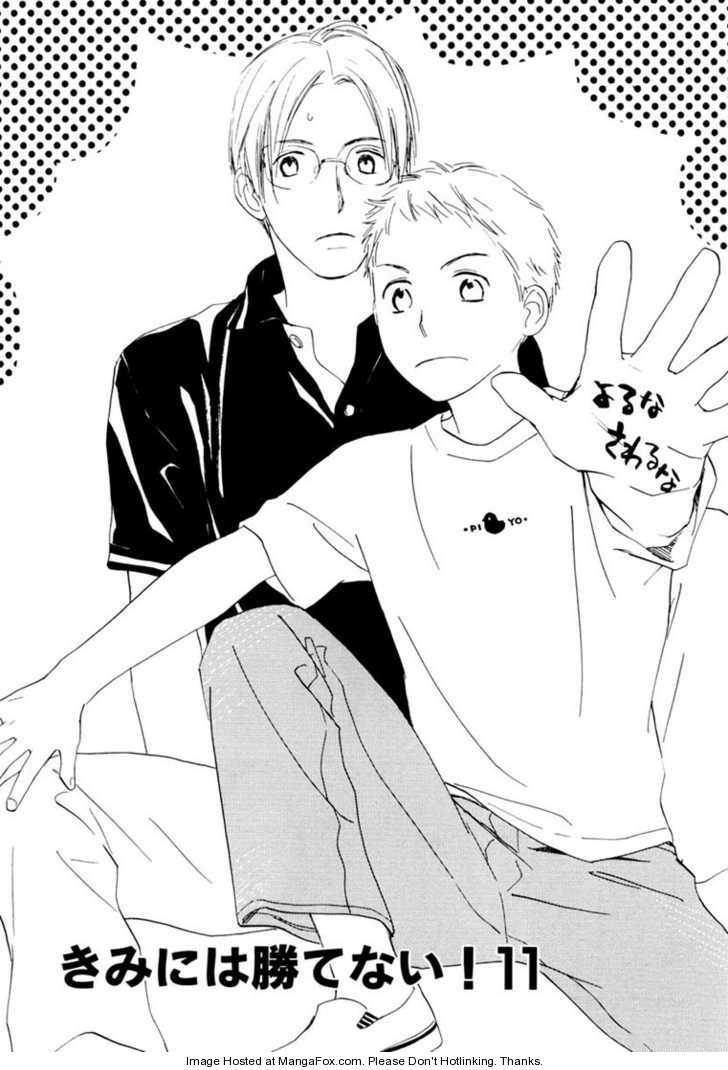 Kimi ni wa Katenai! Chapter 3.1 page 4 - Vol.03 Chapter 1