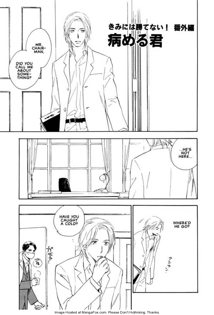 Kimi ni wa Katenai! Chapter 3.6-5 page 1 - Vol.03 Chapter 6.5 : extra