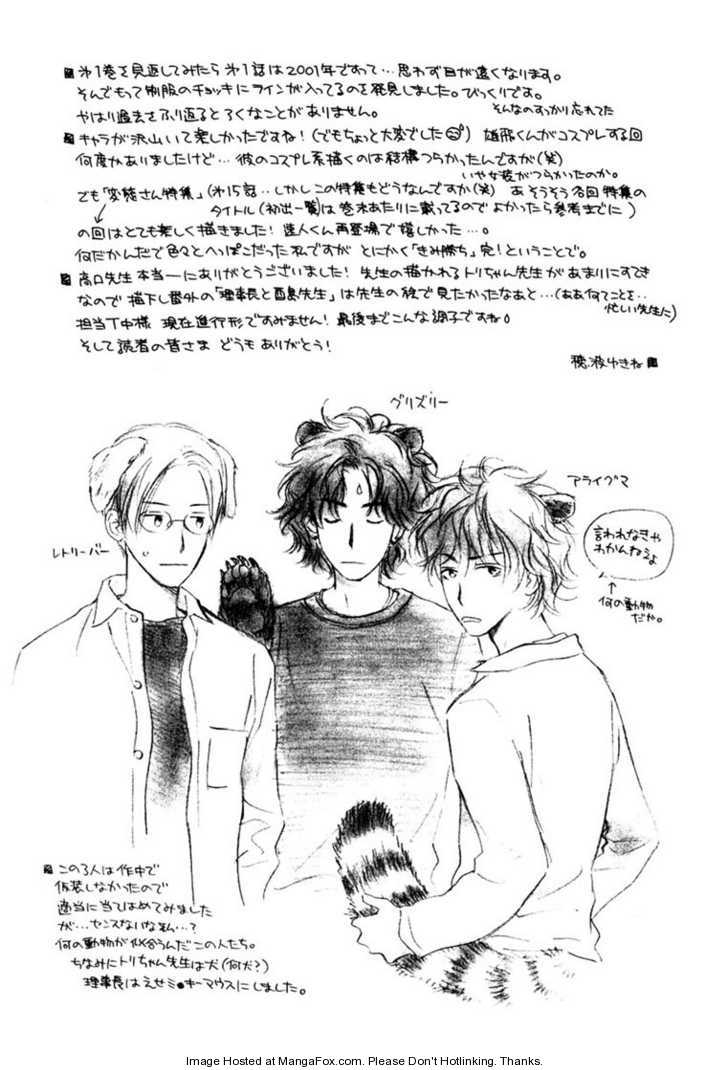 Kimi ni wa Katenai! Chapter 3.6-5 page 13 - Vol.03 Chapter 6.5 : extra