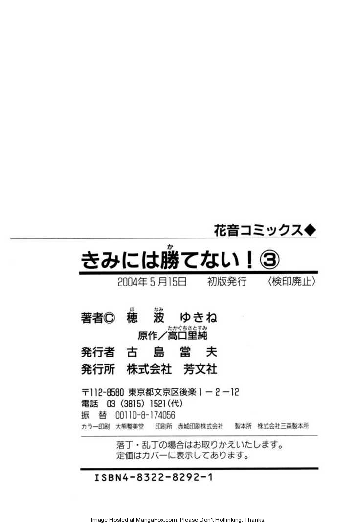 Kimi ni wa Katenai! Chapter 3.6-5 page 16 - Vol.03 Chapter 6.5 : extra