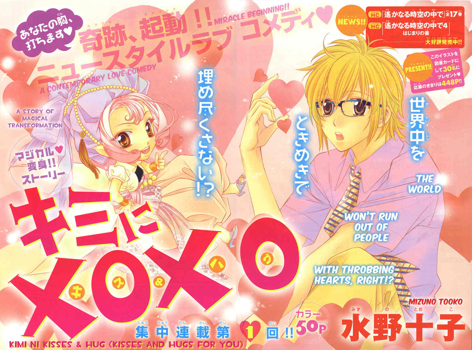 Kimi ni XOXO Chapter 1 page 2 - Chapter 1