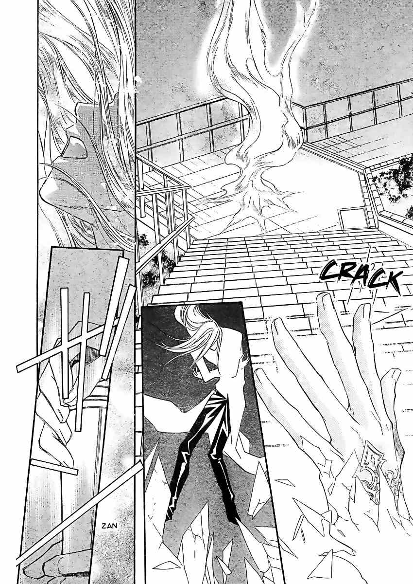 Kimi ni XOXO Chapter 1 page 32 - Chapter 1