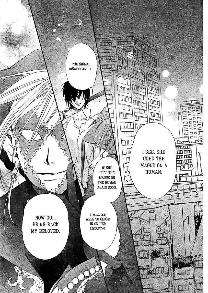 Kimi ni XOXO Chapter 2 page 4 - Chapter 2