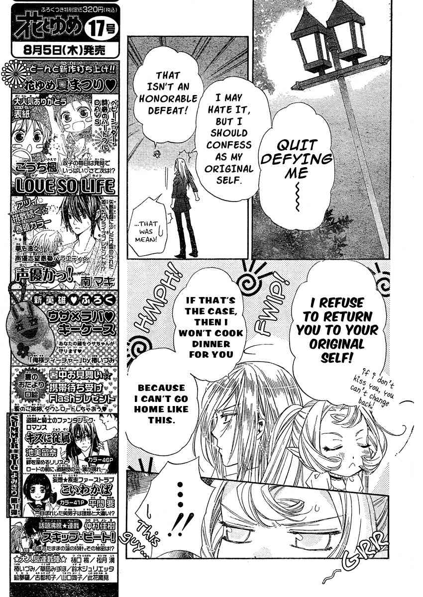 Kimi ni XOXO Chapter 3 page 18 - Chapter 3