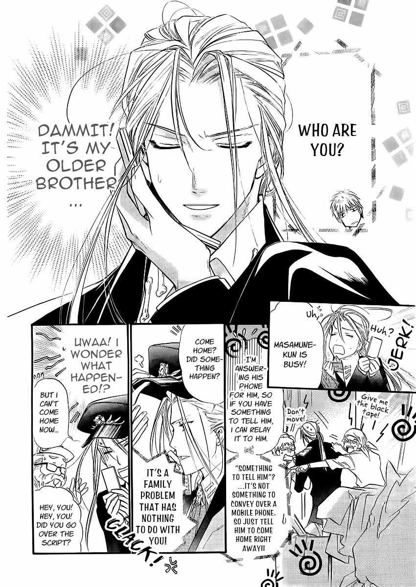 Kimi ni XOXO Chapter 5 page 6 - Chapter 5