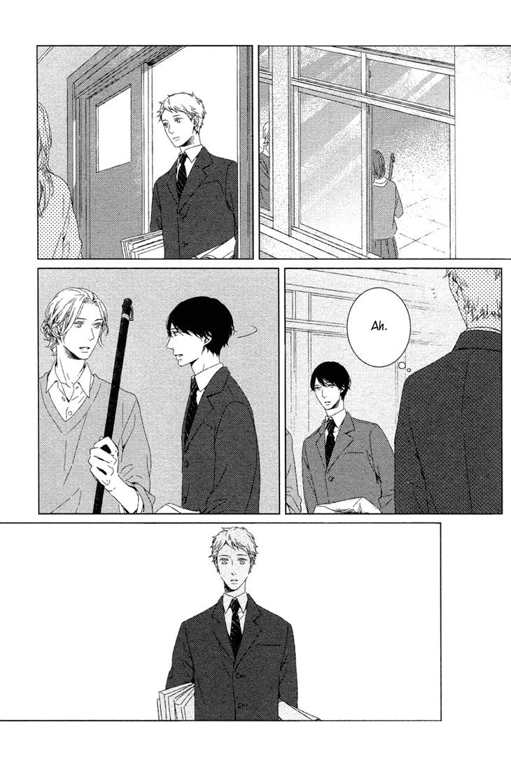 Kimi ni Yoseru Blue Chapter 3 page 56 - Chapter 3 : Chapters 1-3