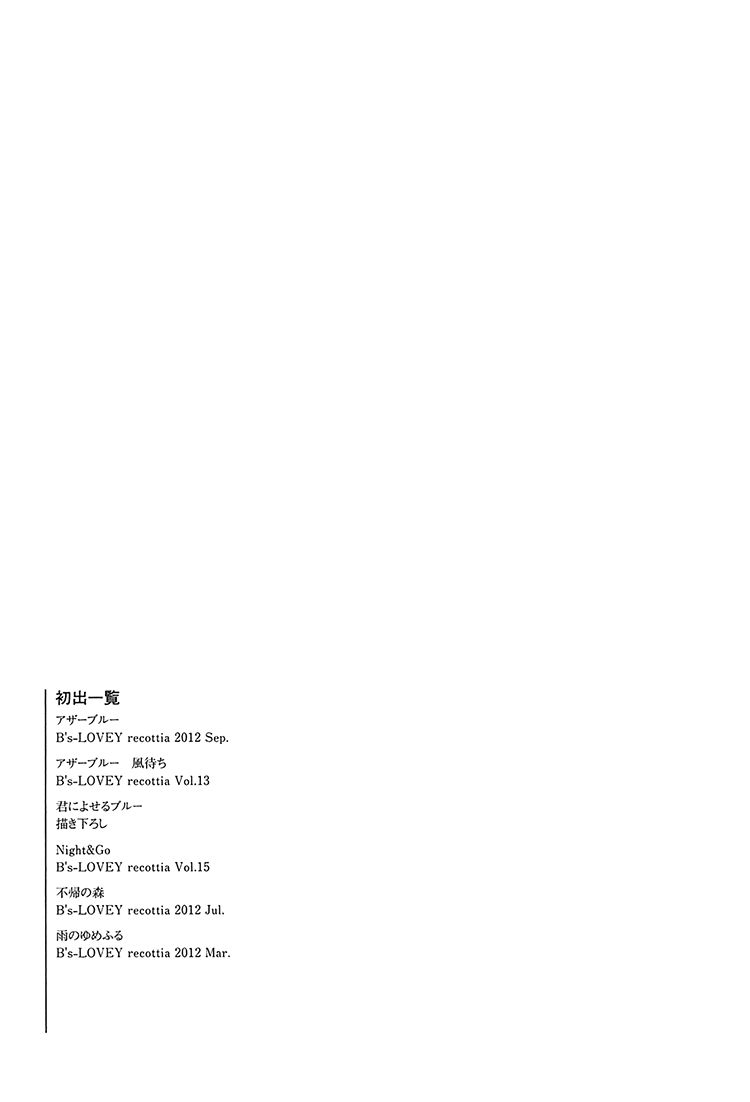 Kimi ni Yoseru Blue Chapter 6 page 34 - Chapter 6 : Vol 01