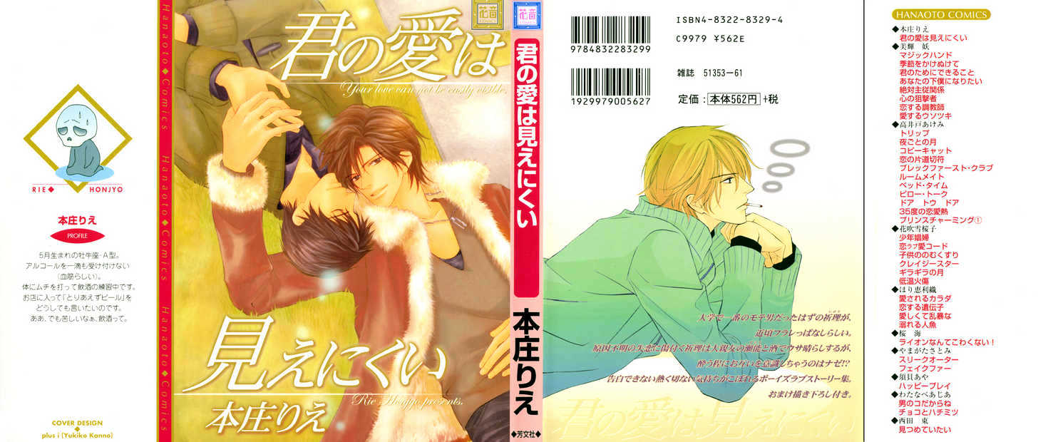 Kimi no Ai wa Mienikui Chapter 1 page 1 - Chapter 1 : Your Love Cannot Be Easily Visible