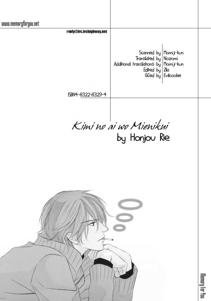 Kimi no Ai wa Mienikui Chapter 7.5 page 2 - Chapter 7.5 : Extra