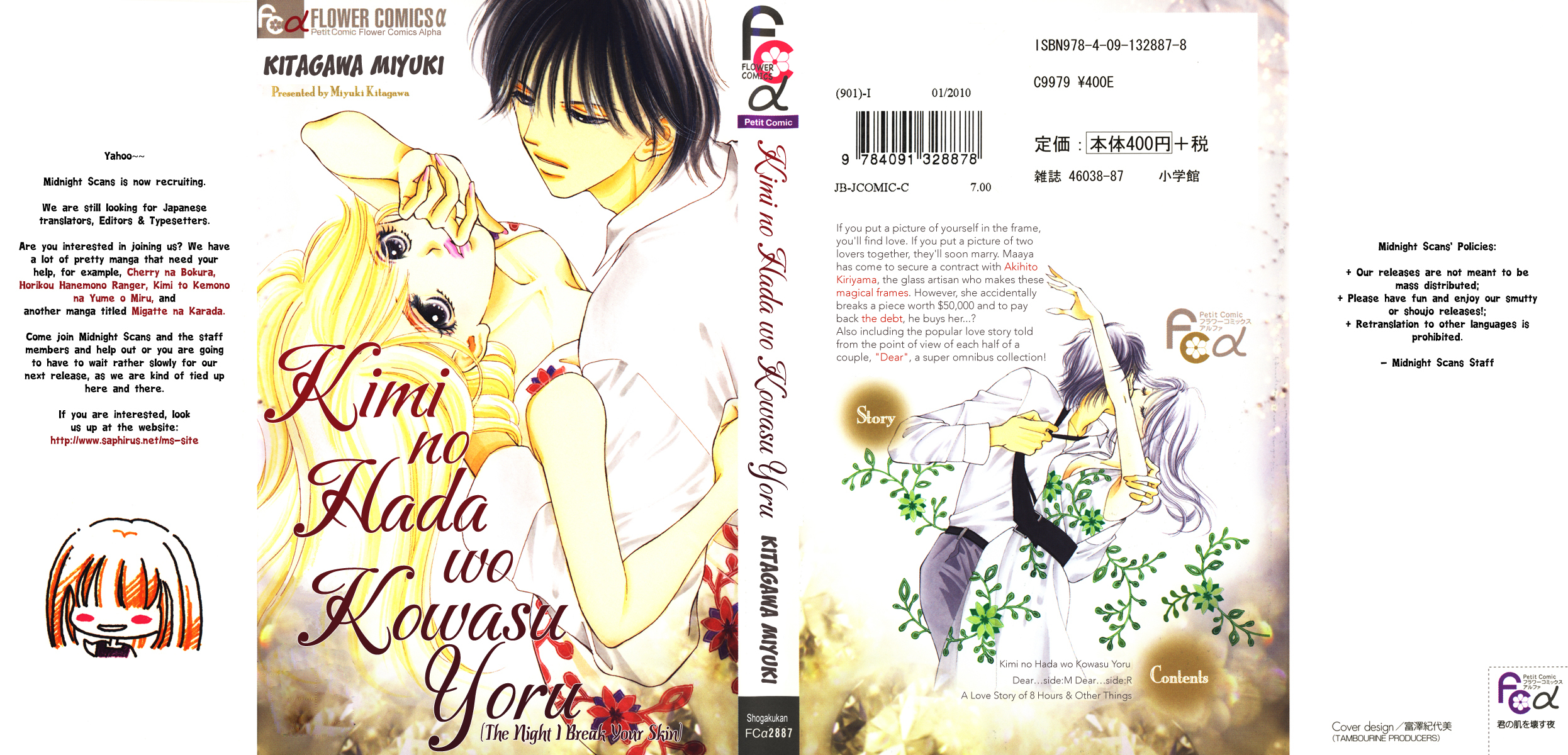 Kimi no Hada o Kowasu Yoru Chapter 1 page 1 - Chapter 1: Your Body Breaks the Night