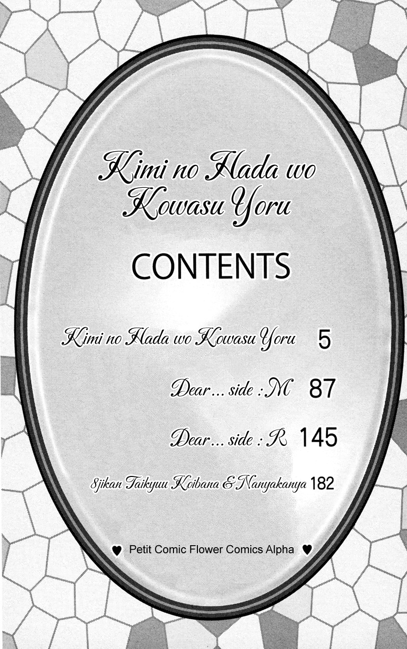 Kimi no Hada o Kowasu Yoru Chapter 1 page 3 - Chapter 1: Your Body Breaks the Night