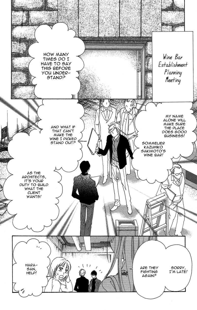 Kimi no Hada o Kowasu Yoru Chapter 2 page 2 - Chapter 2: Dear... Side: M