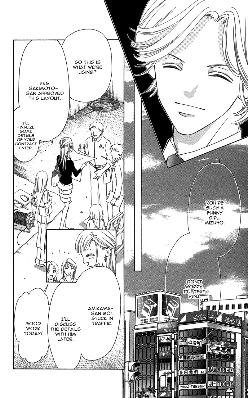Kimi no Hada o Kowasu Yoru Chapter 2 page 22 - Chapter 2: Dear... Side: M