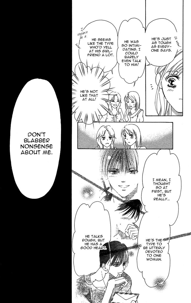 Kimi no Hada o Kowasu Yoru Chapter 2 page 23 - Chapter 2: Dear... Side: M