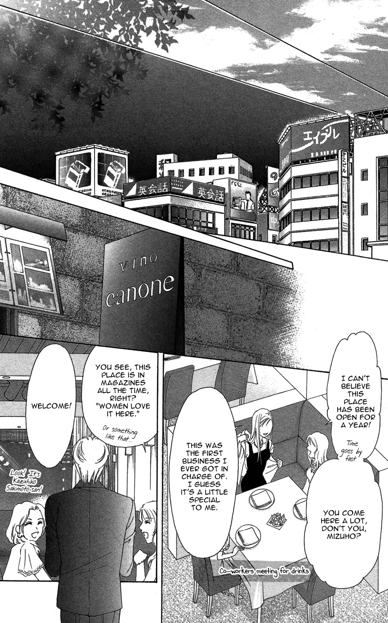 Kimi no Hada o Kowasu Yoru Chapter 2 page 54 - Chapter 2: Dear... Side: M