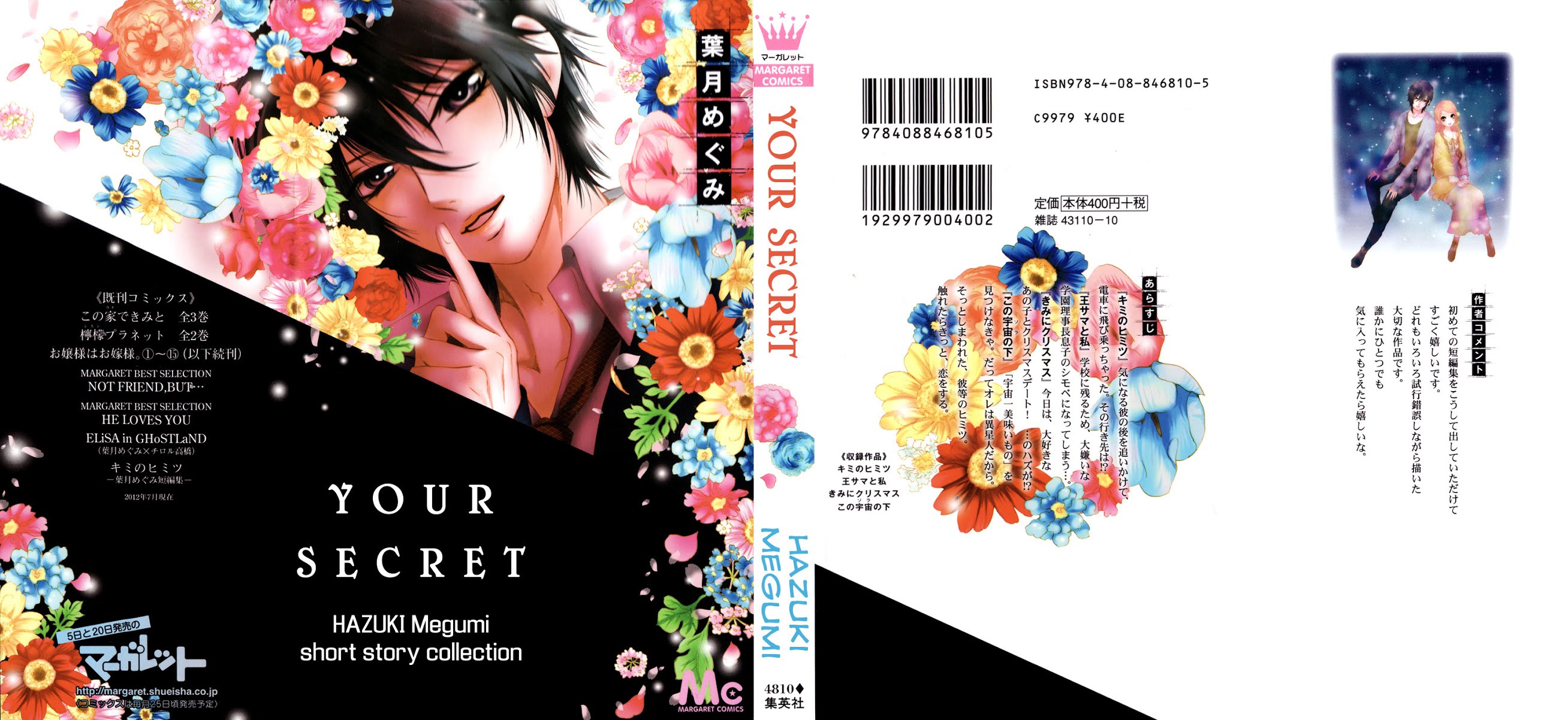 Kimi no Himitsu Chapter 1 page 2 - Chapter 1: Your Secret