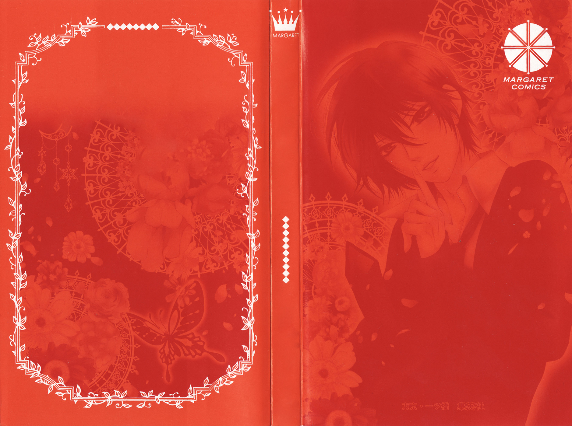 Kimi no Himitsu Chapter 1 page 3 - Chapter 1: Your Secret