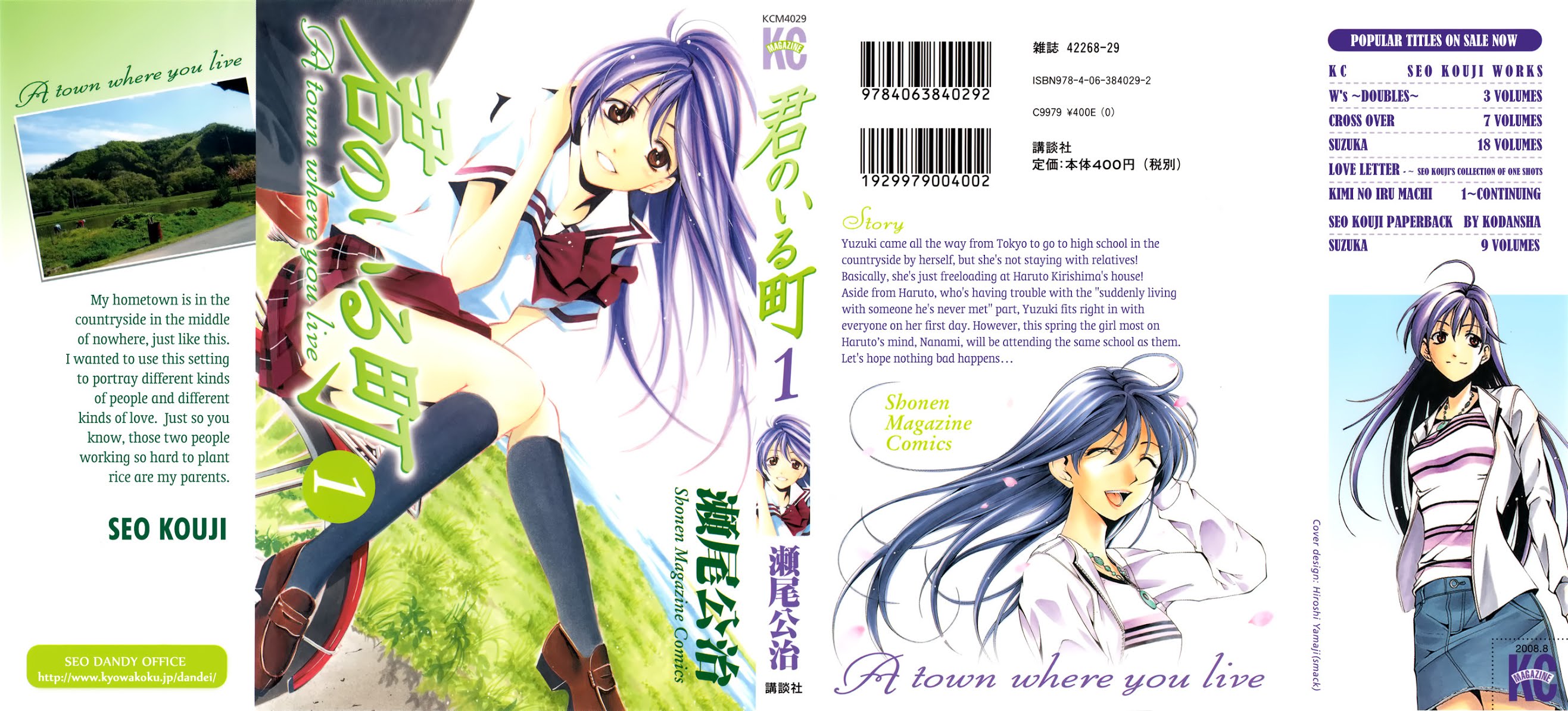 Kimi no Iru Machi Chapter 1 page 1 - Chapter 1