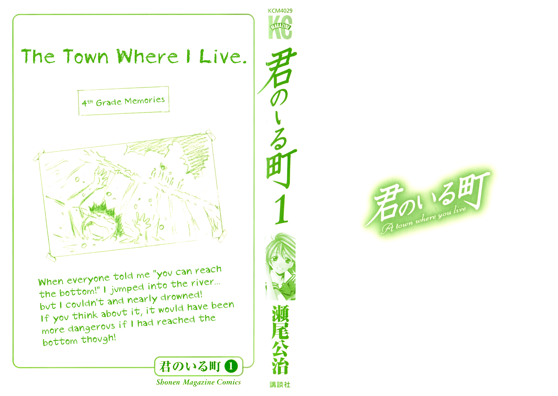 Kimi no Iru Machi Chapter 1 page 2 - Chapter 1