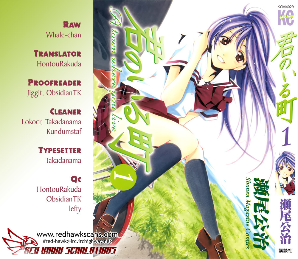 Kimi no Iru Machi Chapter 1 page 3 - Chapter 1
