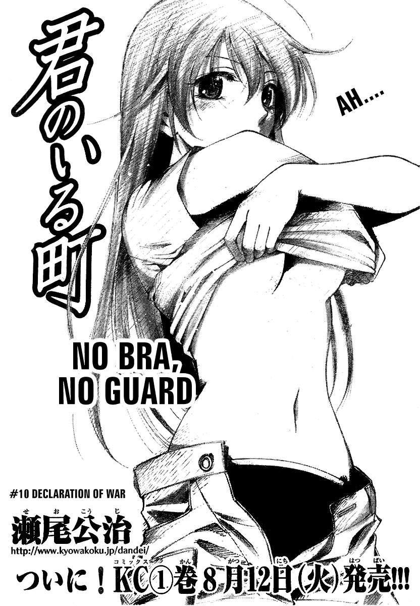Kimi no Iru Machi Chapter 10 page 1 - Chapter 10