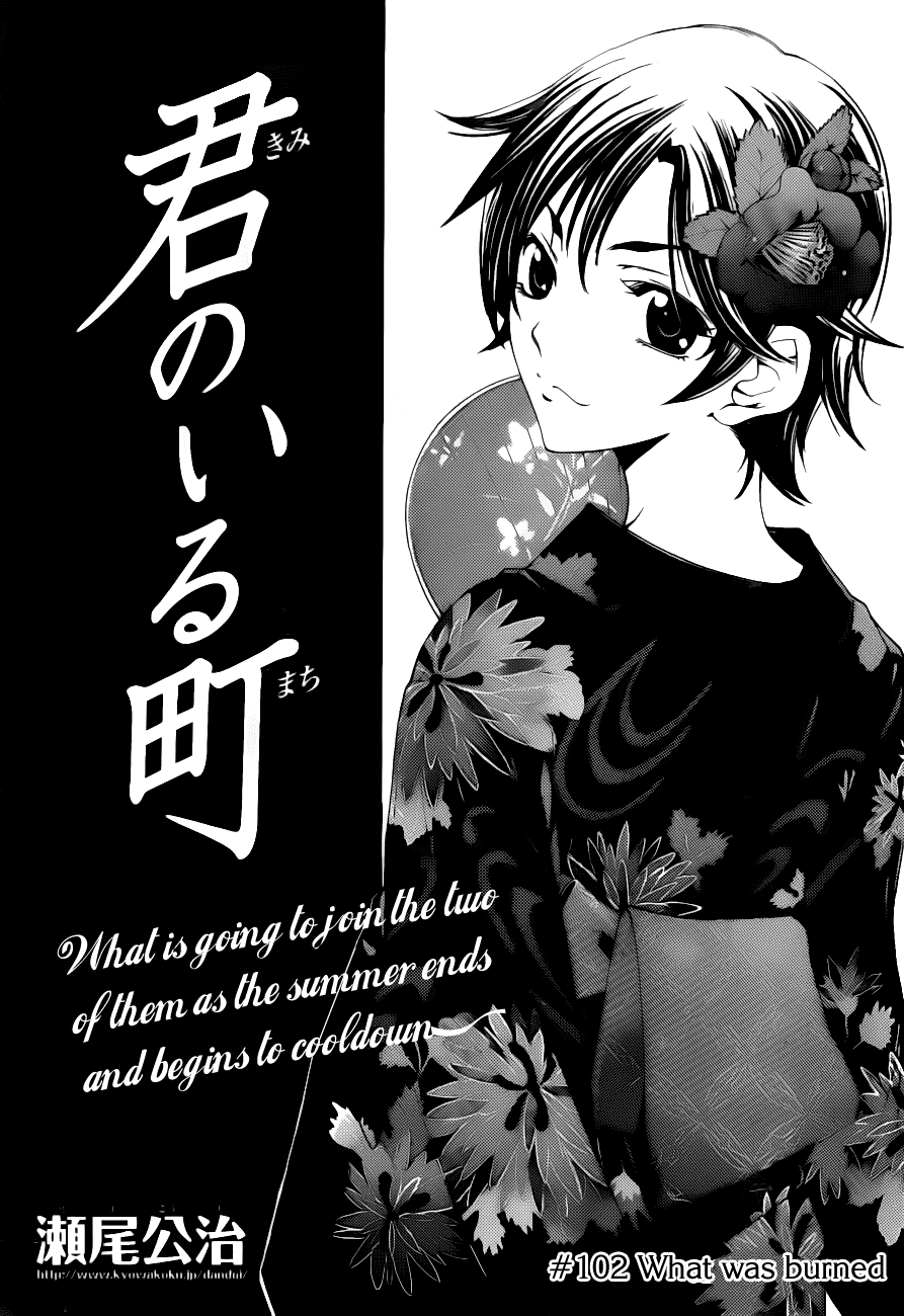 Kimi no Iru Machi Chapter 102 page 4 - Chapter 102