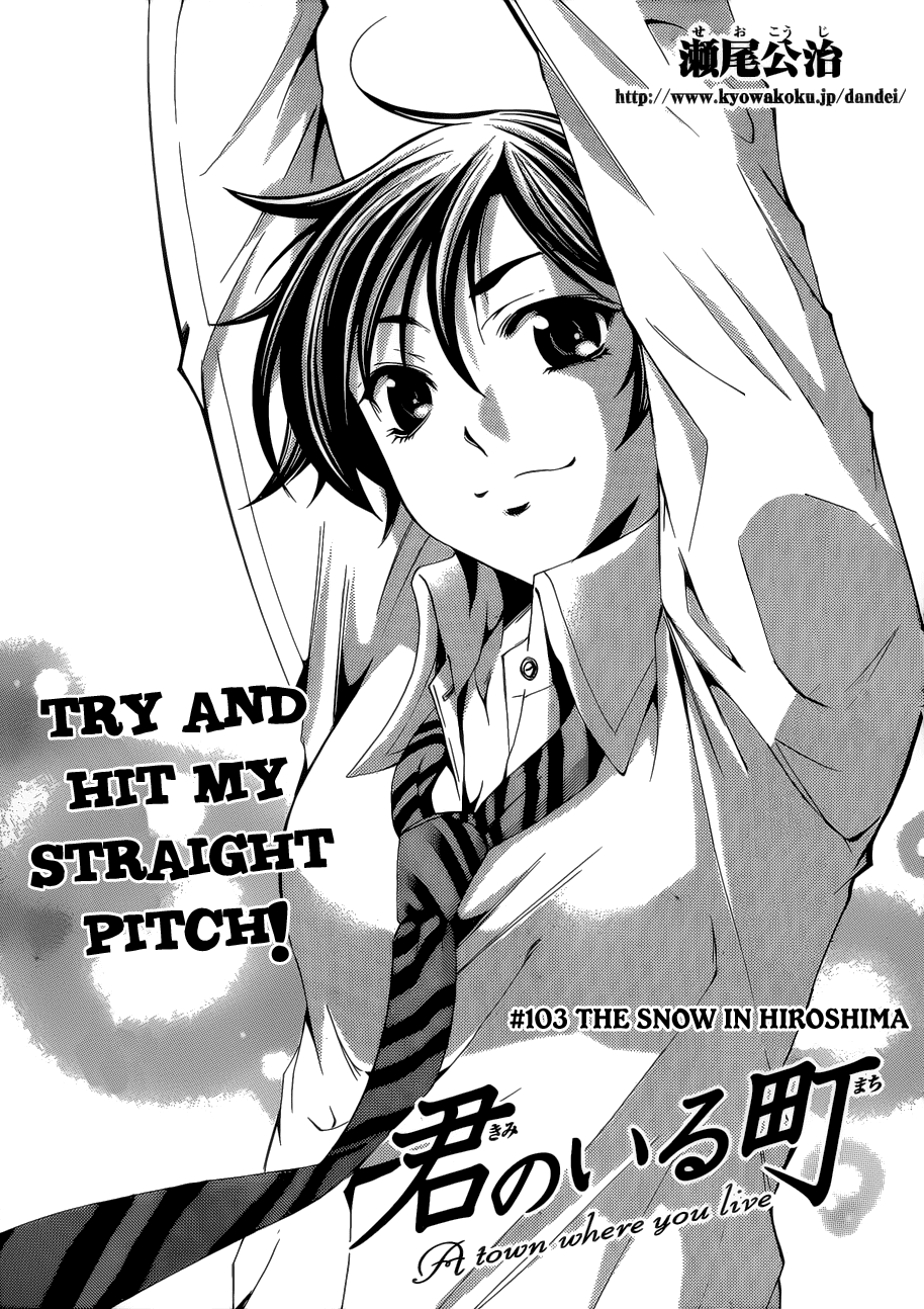 Kimi no Iru Machi Chapter 103 page 5 - Chapter 103