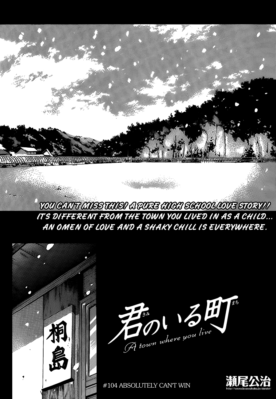 Kimi no Iru Machi Chapter 104 page 3 - Chapter 104
