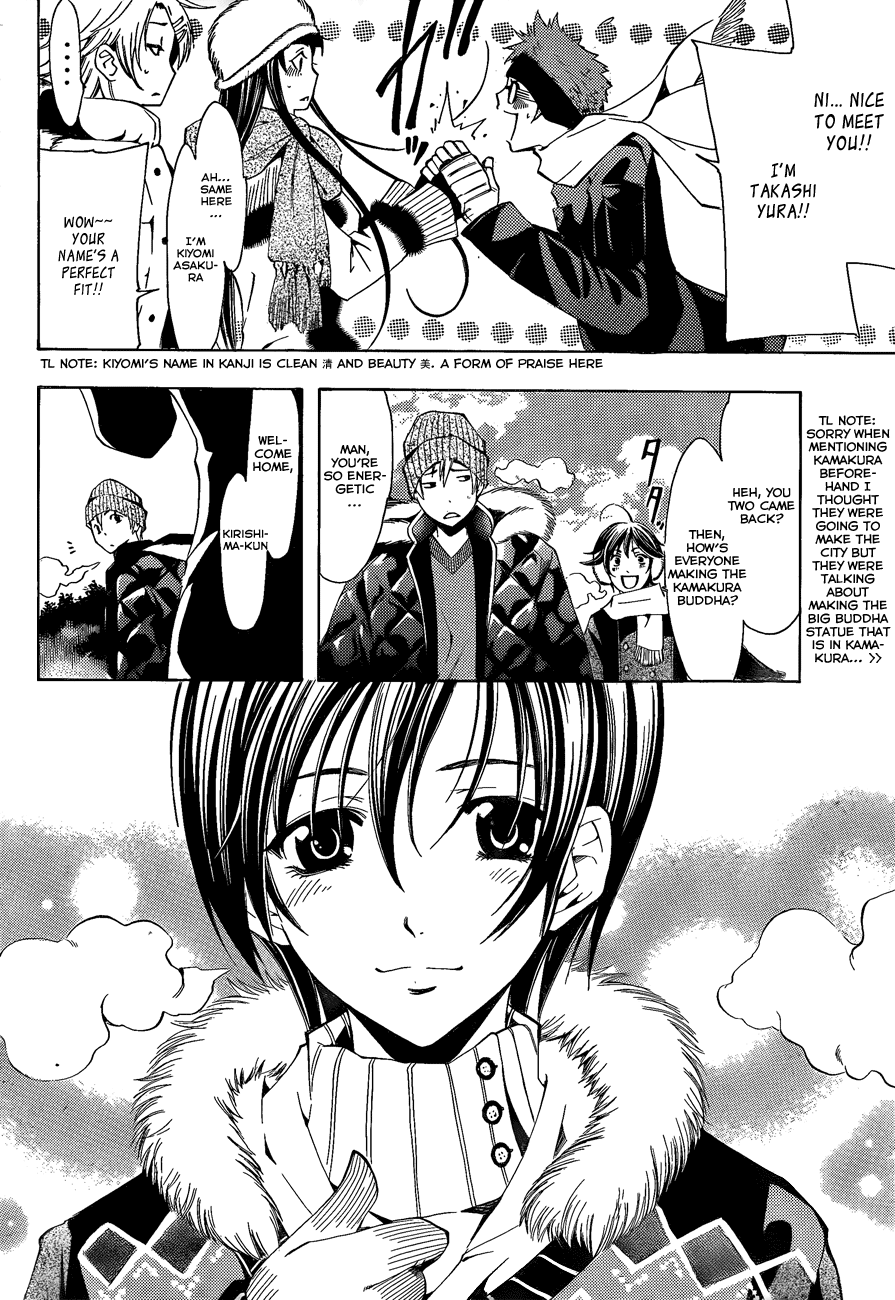 Kimi no Iru Machi Chapter 105 page 5 - Chapter 105