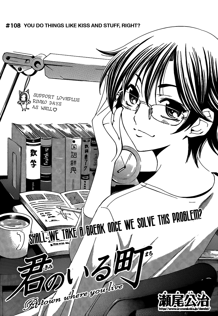Kimi no Iru Machi Chapter 108 page 2 - Chapter 108