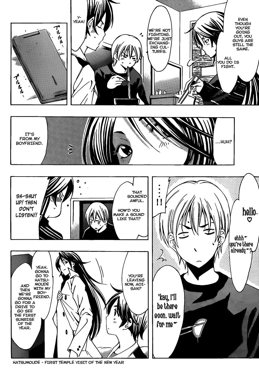 Kimi no Iru Machi Chapter 108 page 7 - Chapter 108