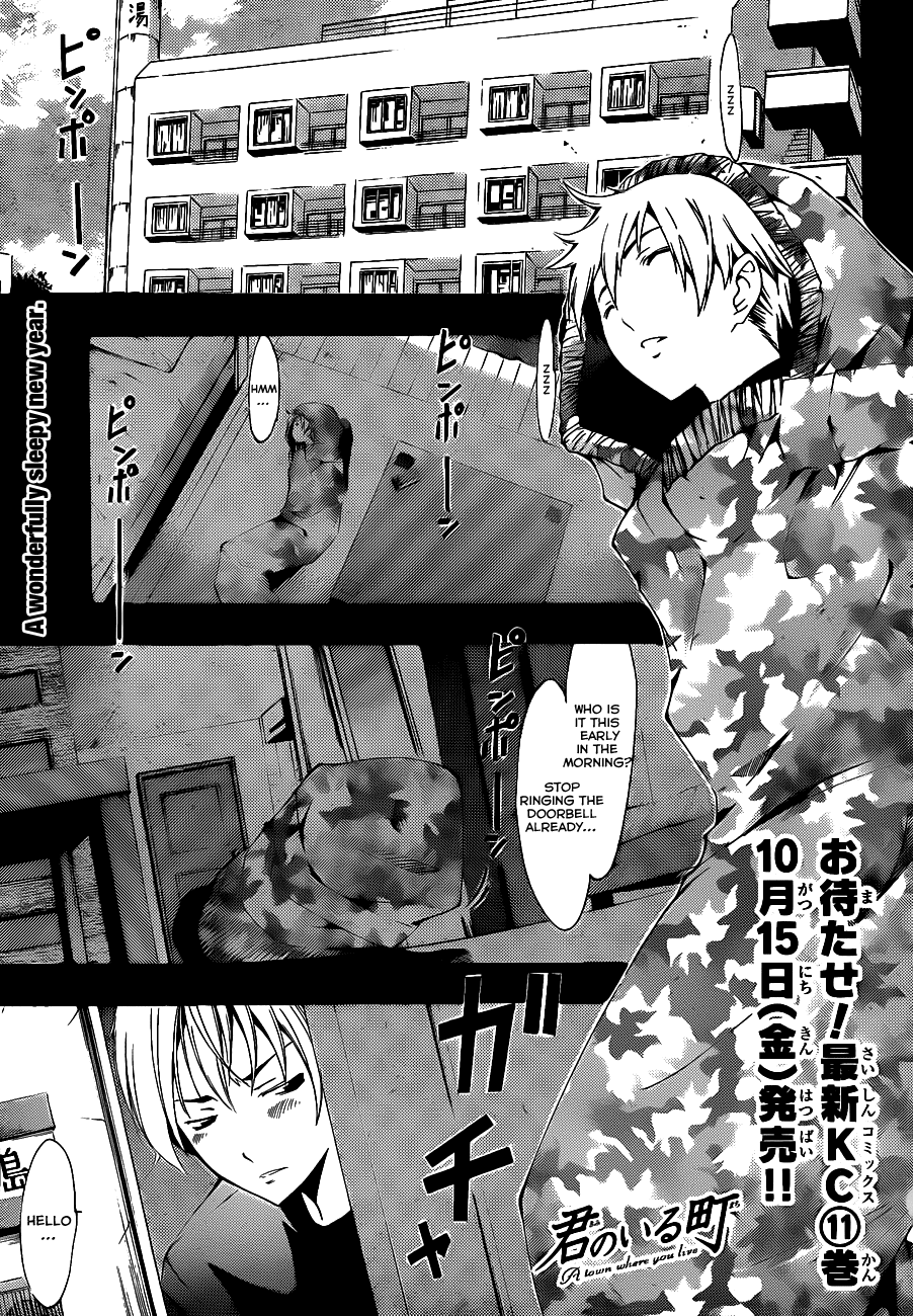 Kimi no Iru Machi Chapter 109 page 2 - Chapter 109