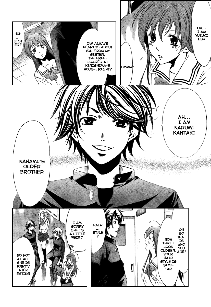 Kimi no Iru Machi Chapter 11 page 5 - Chapter 11