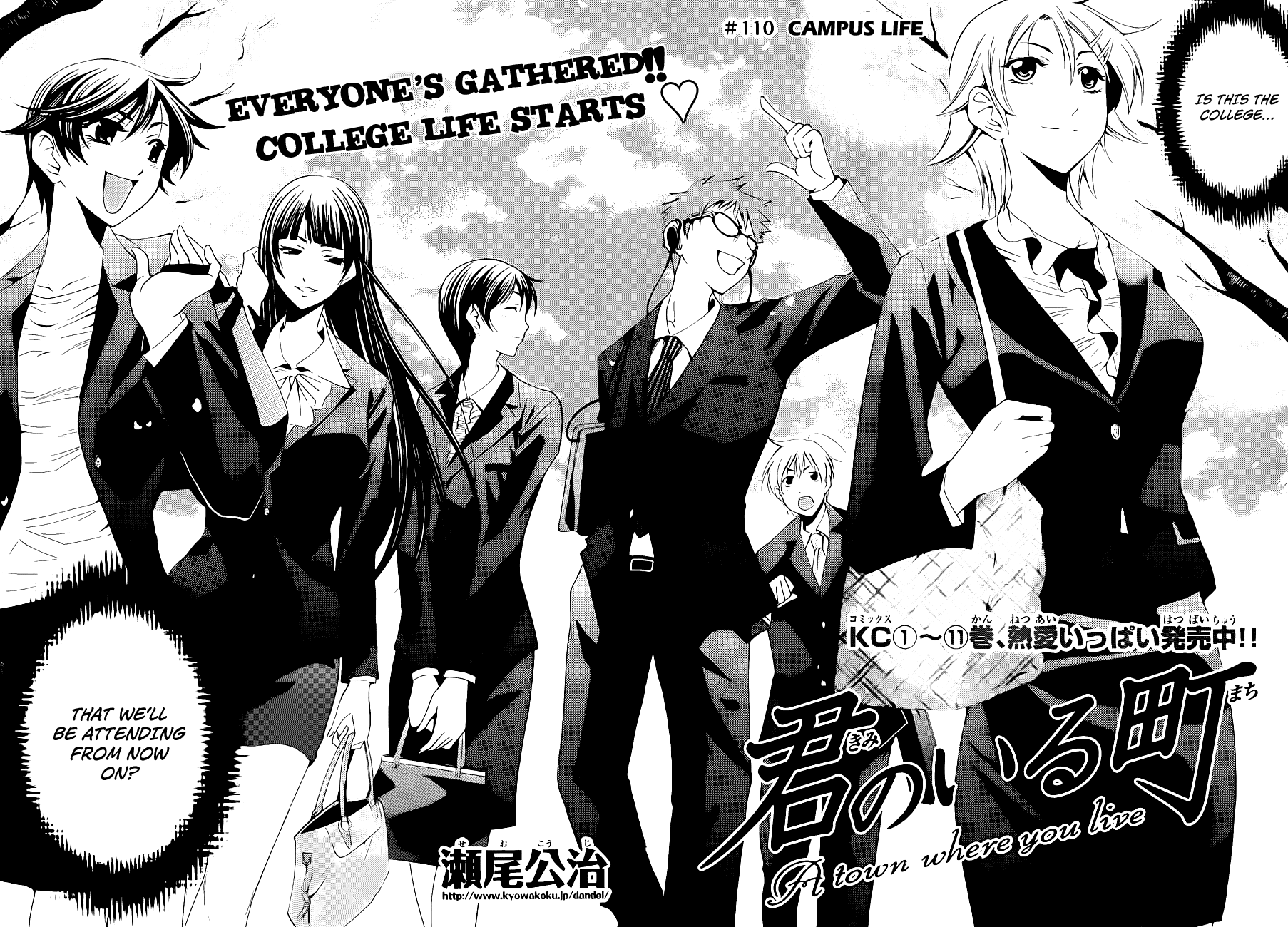 Kimi no Iru Machi Chapter 110 page 3 - Chapter 110