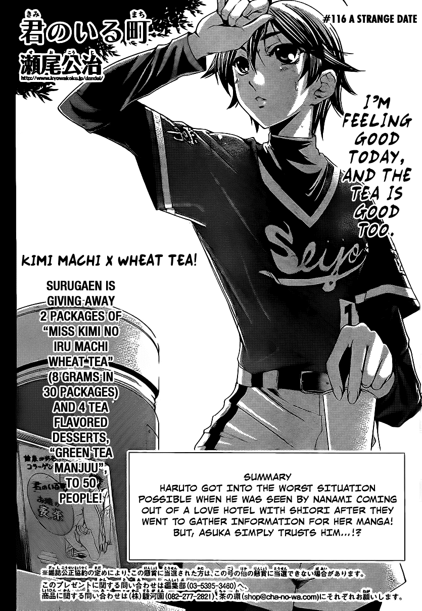 Kimi no Iru Machi Chapter 116 page 5 - Chapter 116