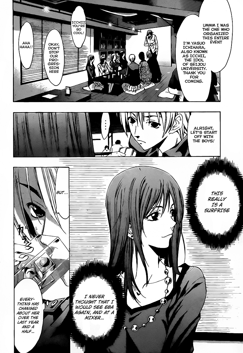 Kimi no Iru Machi Chapter 119 page 5 - Chapter 119