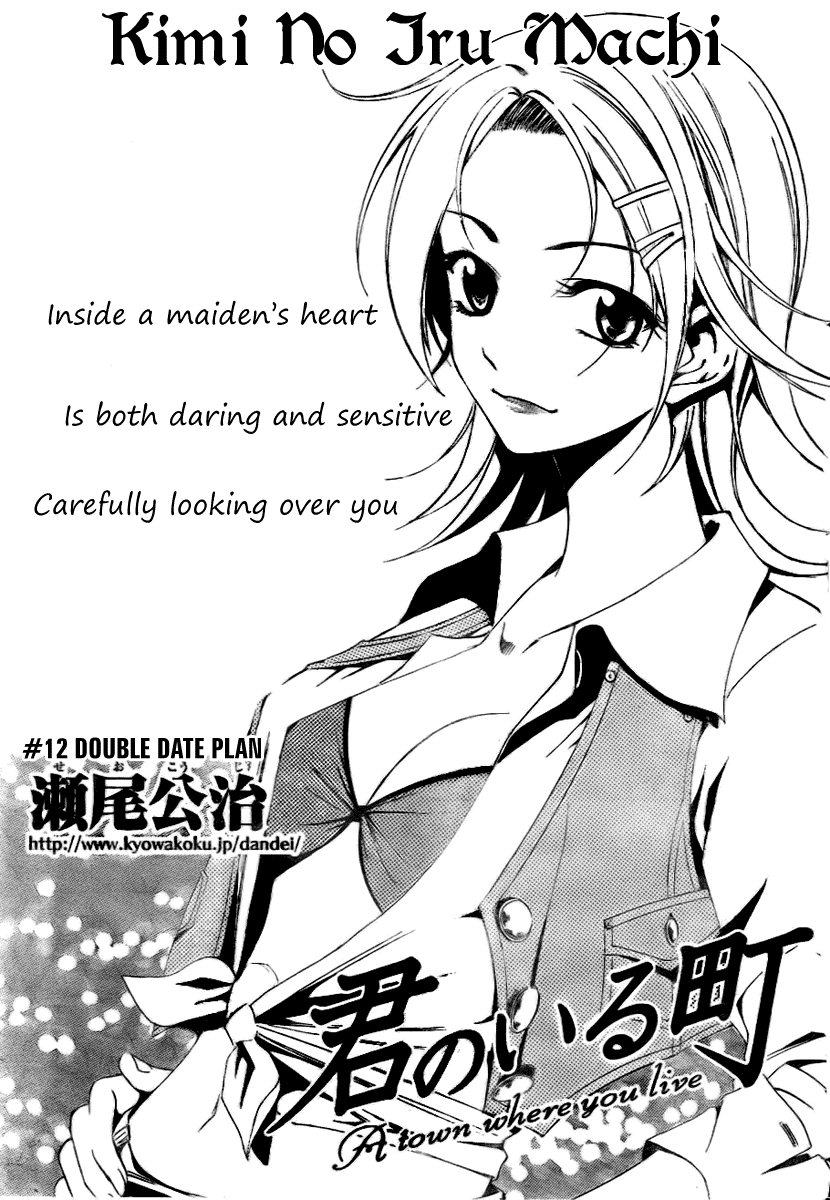 Kimi no Iru Machi Chapter 12 page 1 - Chapter 12