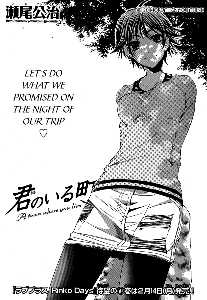 Kimi no Iru Machi Chapter 120 page 2 - Chapter 120