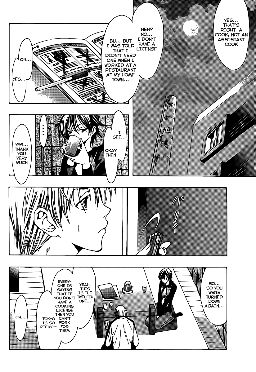 Kimi no Iru Machi Chapter 121 page 3 - Chapter 121
