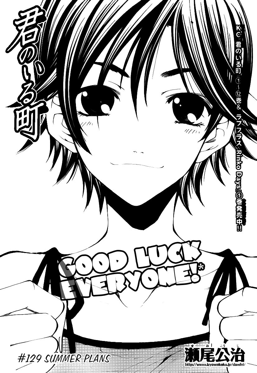 Kimi no Iru Machi Chapter 129 page 2 - Chapter 129