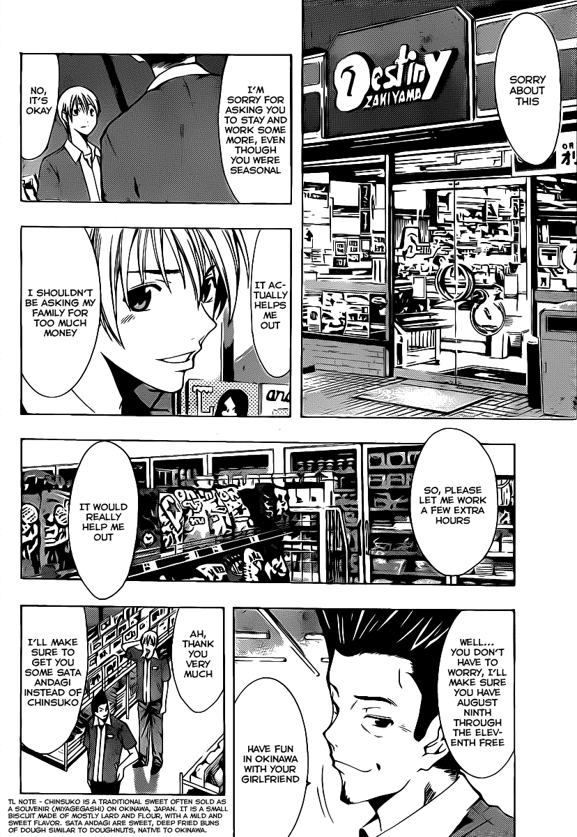Kimi no Iru Machi Chapter 129 page 7 - Chapter 129